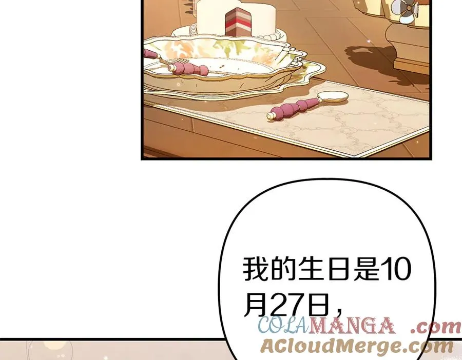 第3话 抓住机会 第105页