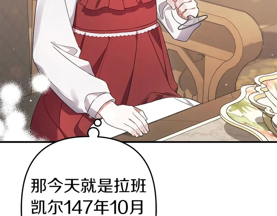 第3话 抓住机会 第107页