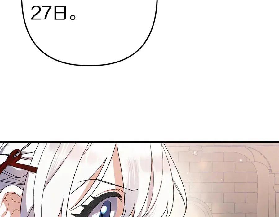 第3话 抓住机会 第108页