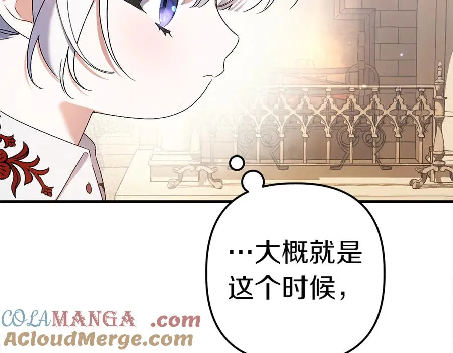 第3话 抓住机会 第109页
