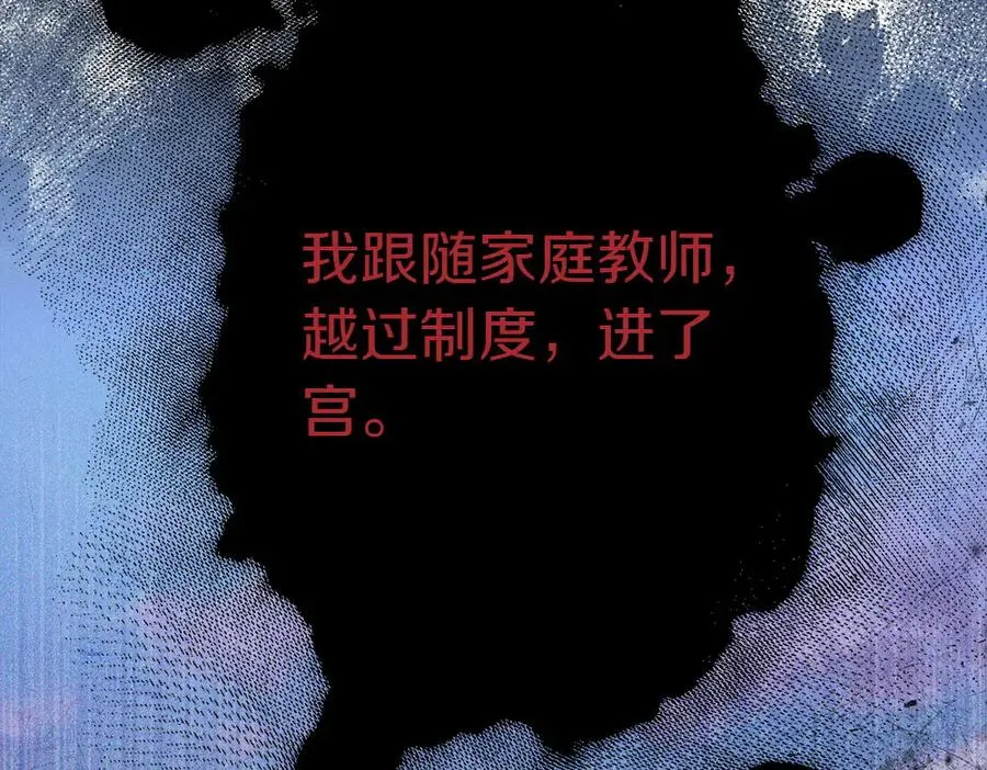 第3话 抓住机会 第111页