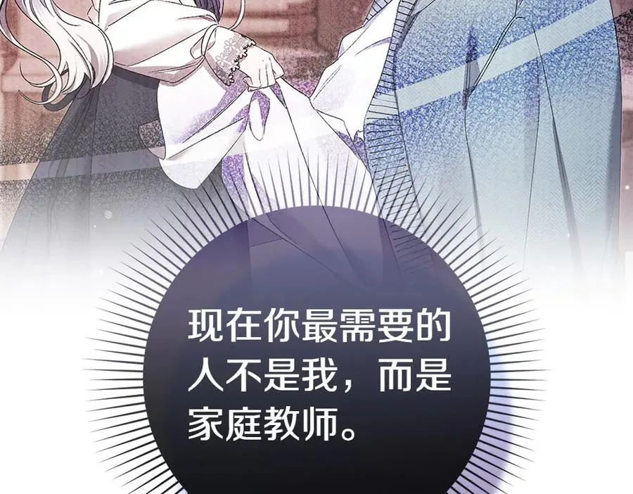 第3话 抓住机会 第115页