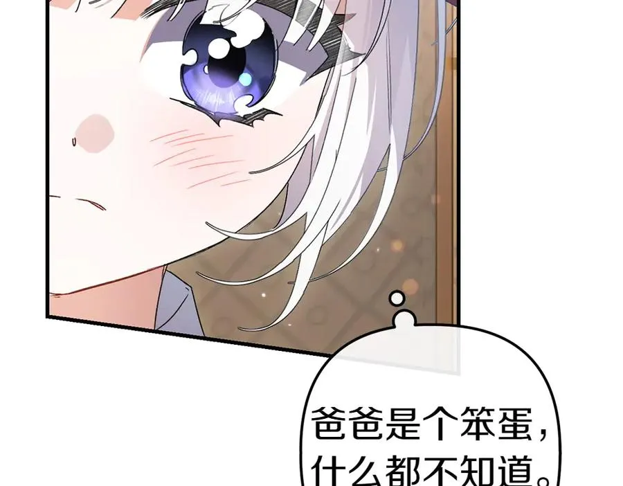 第3话 抓住机会 第118页