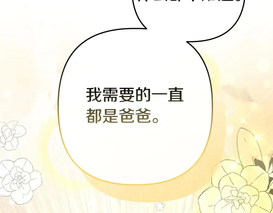 第3话 抓住机会 第119页