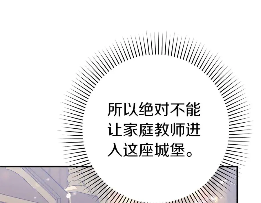 第3话 抓住机会 第124页