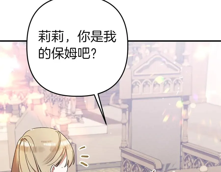 第3话 抓住机会 第127页