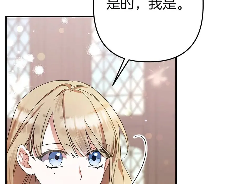 第3话 抓住机会 第130页