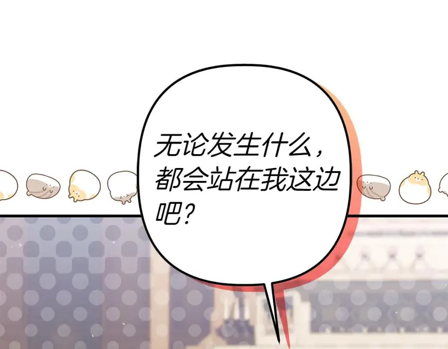 第3话 抓住机会 第132页