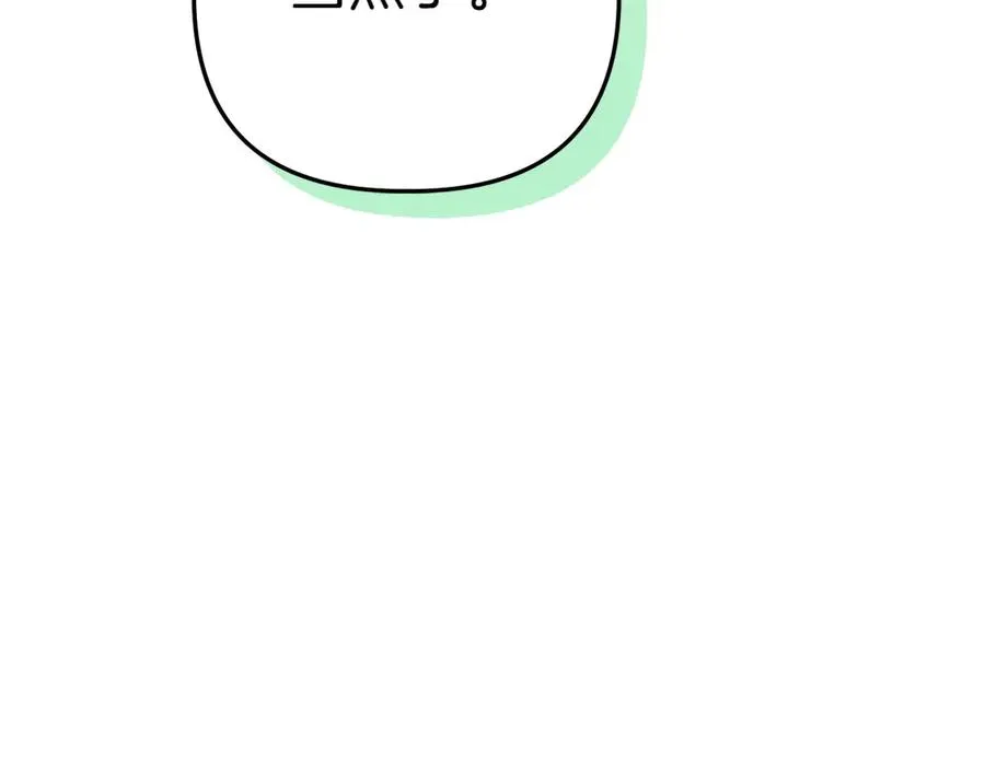 第3话 抓住机会 第134页