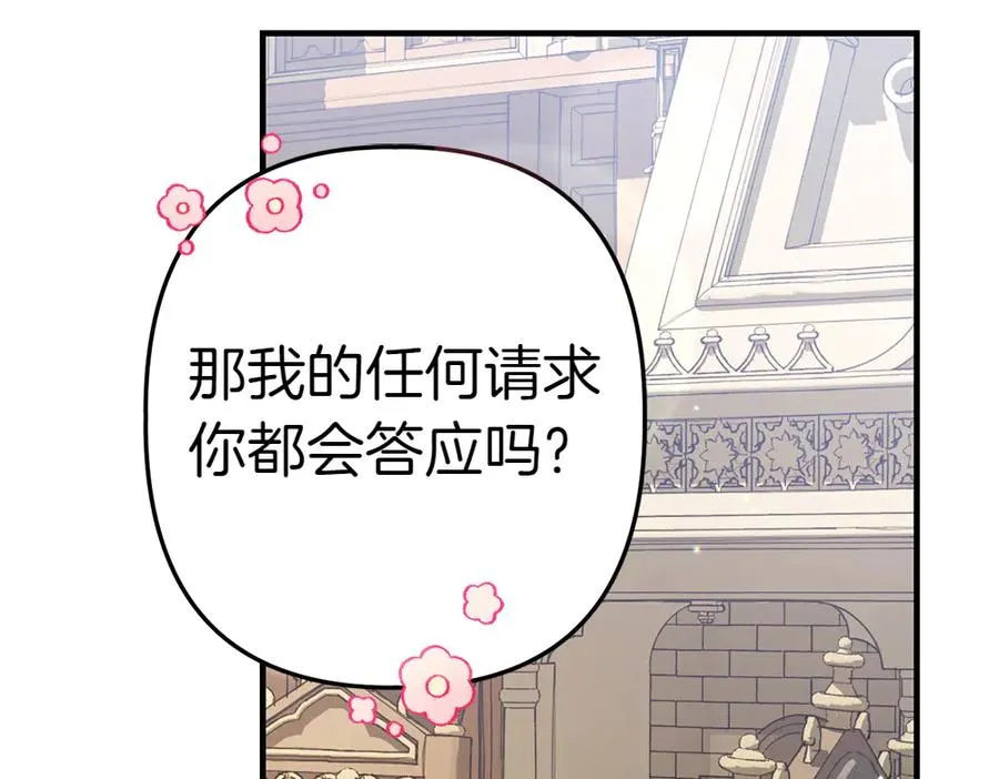 第3话 抓住机会 第135页