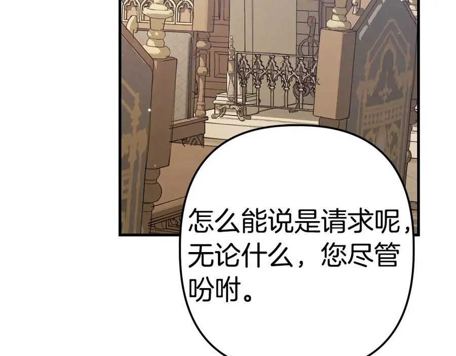第3话 抓住机会 第136页