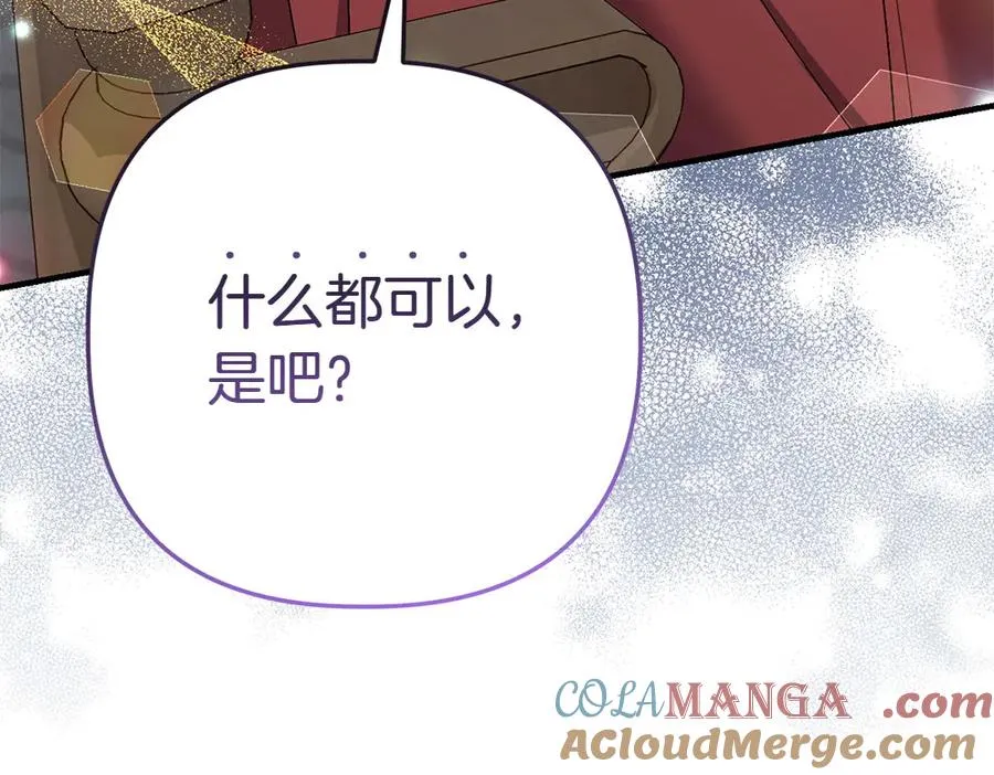 第3话 抓住机会 第141页
