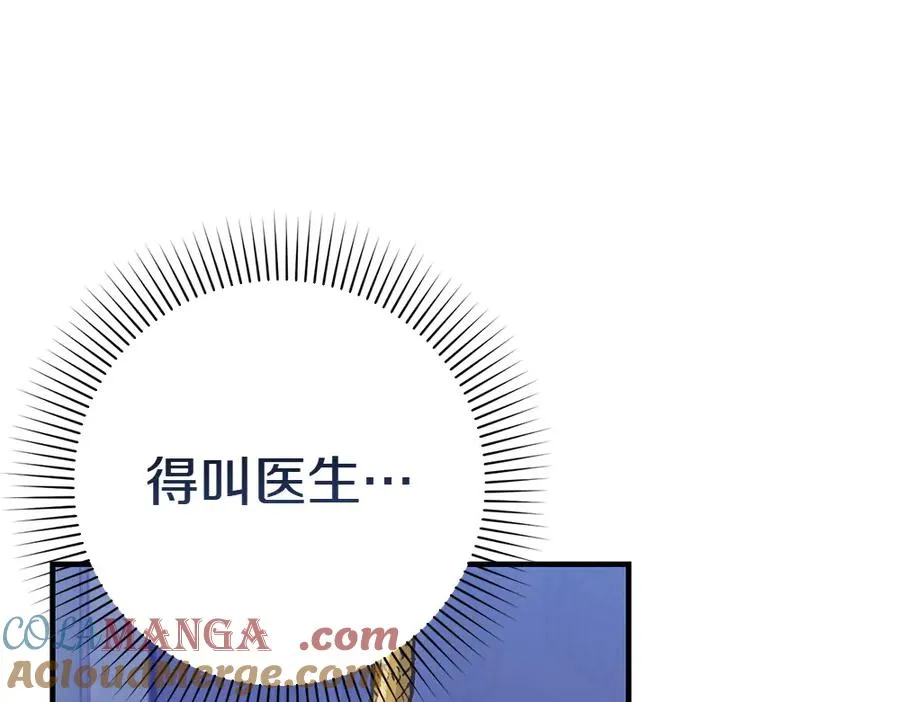 第3话 抓住机会 第157页