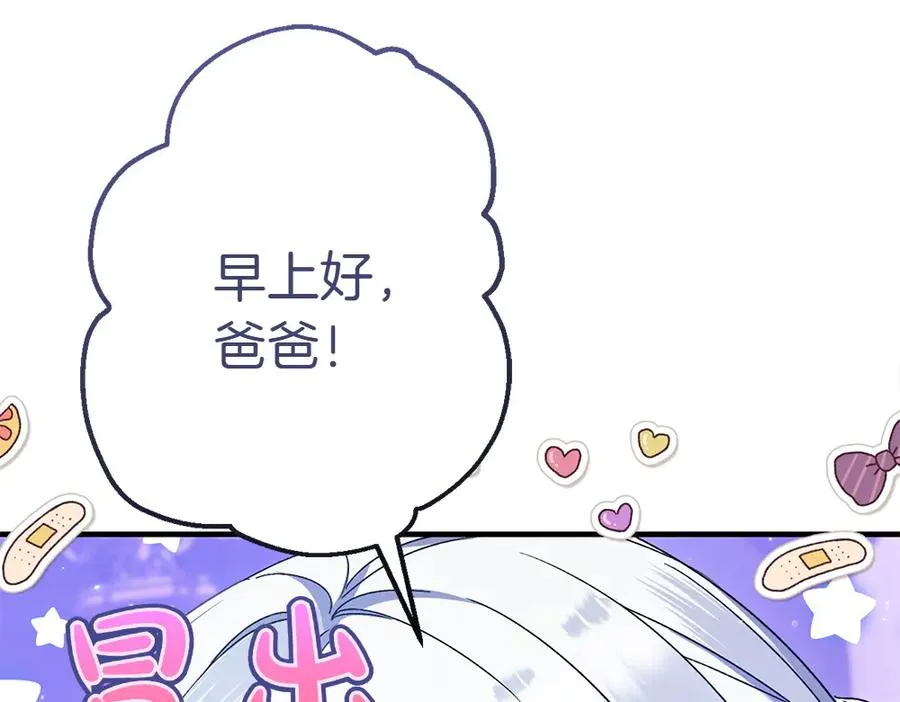 第3话 抓住机会 第164页