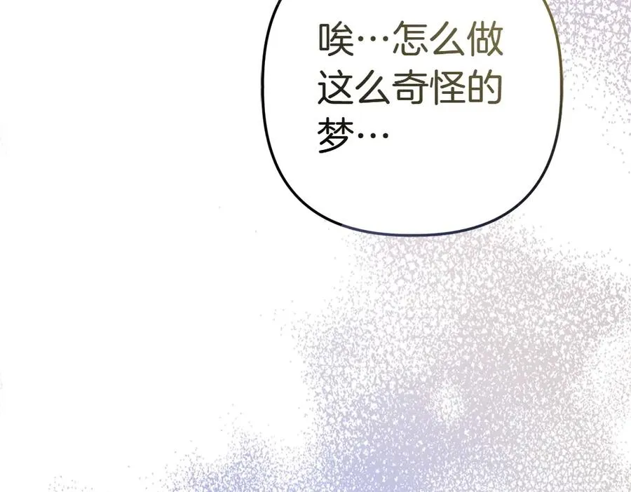 第3话 抓住机会 第172页