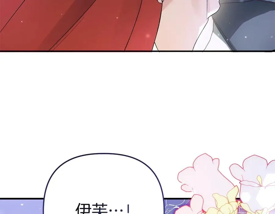 第3话 抓住机会 第179页