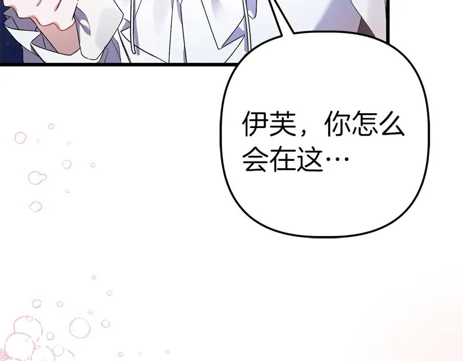 第4话 照顾爸爸 第19页