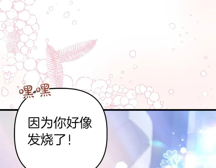 第4话 照顾爸爸 第20页