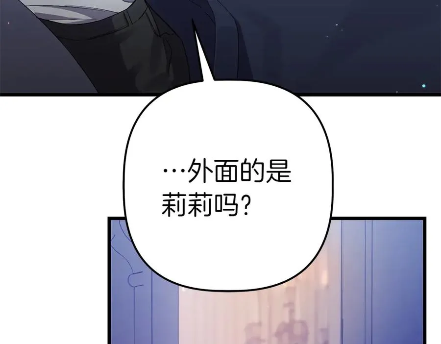 第4话 照顾爸爸 第26页