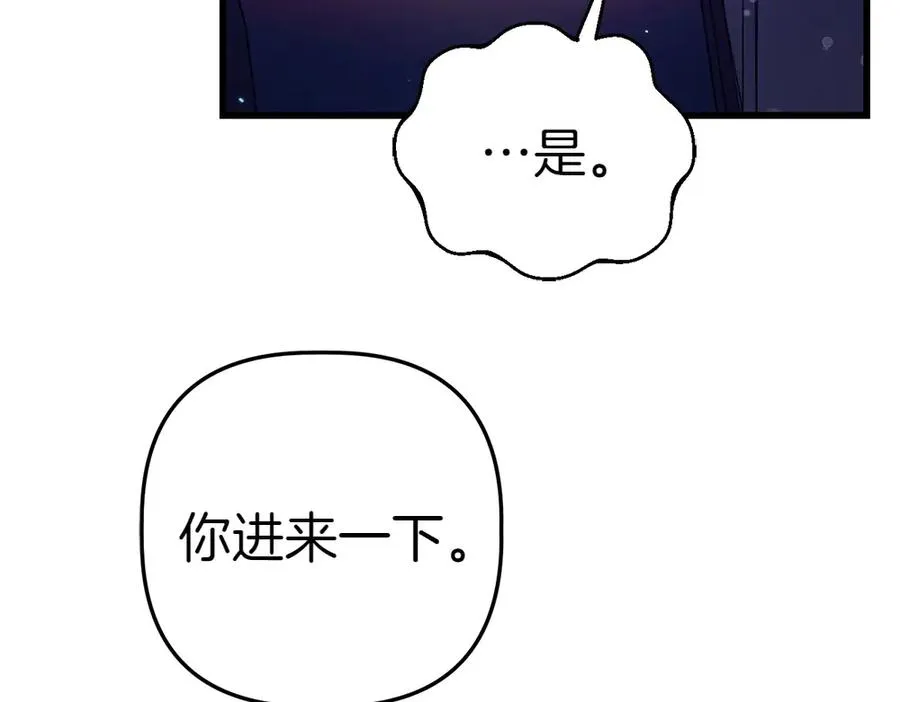 第4话 照顾爸爸 第28页