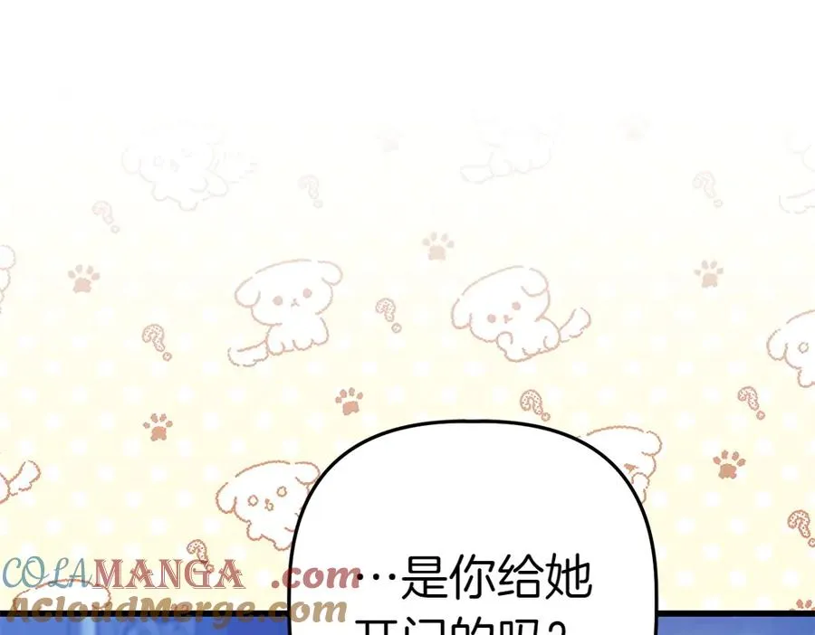 第4话 照顾爸爸 第33页