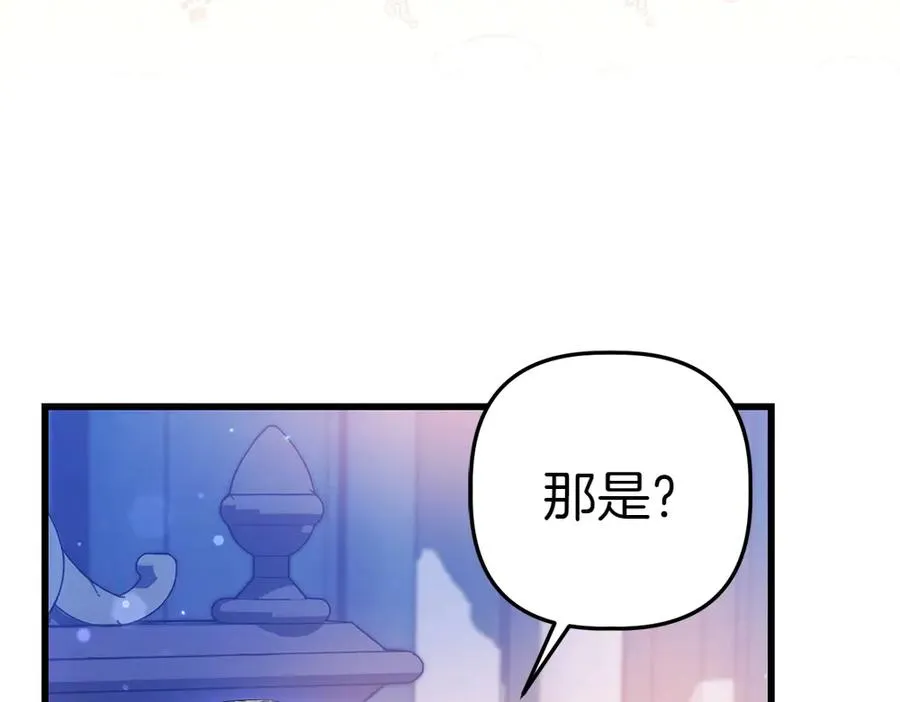 第4话 照顾爸爸 第36页