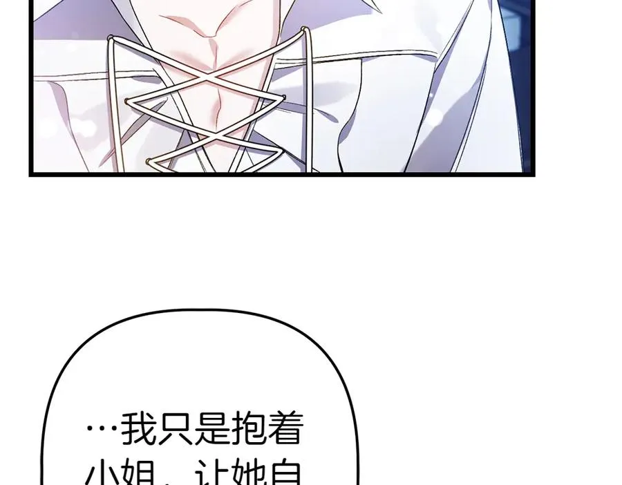 第4话 照顾爸爸 第38页