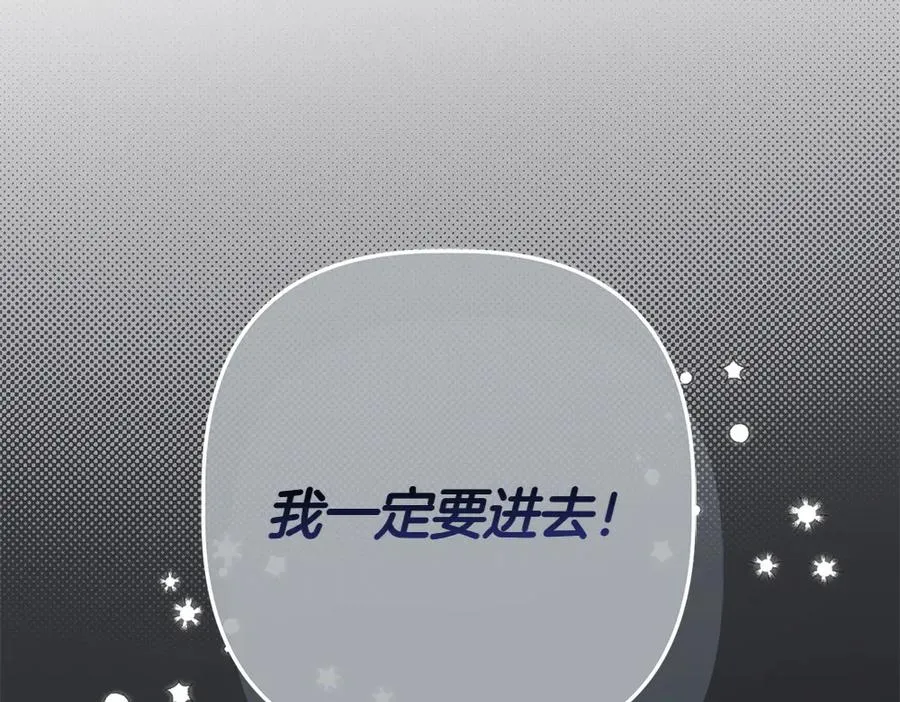 第4话 照顾爸爸 第42页