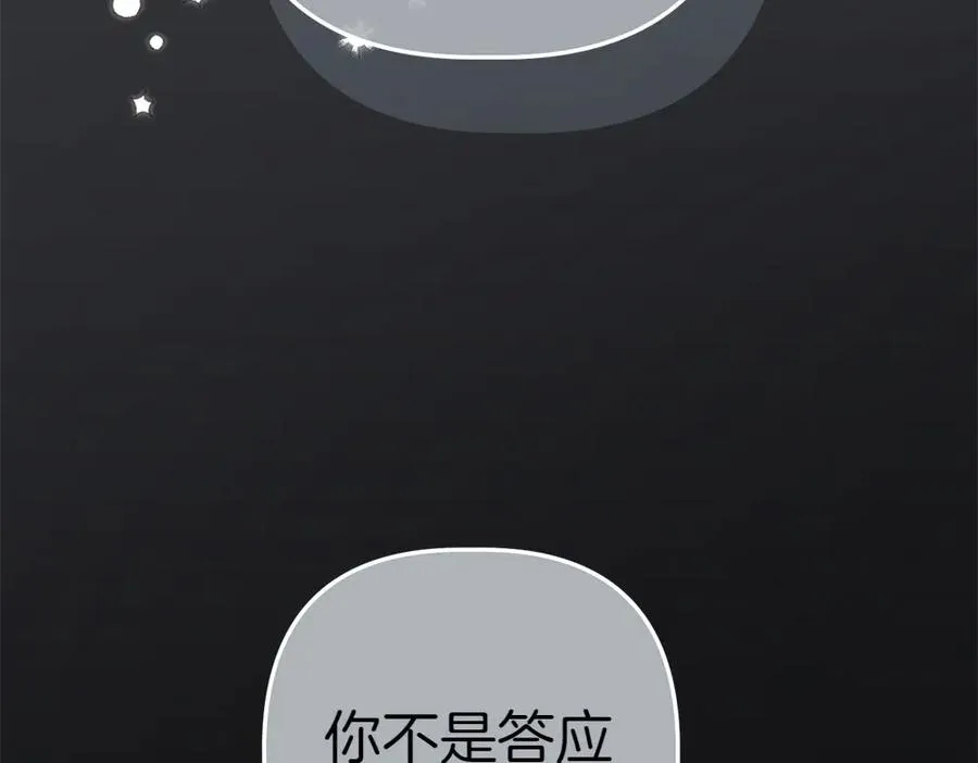 第4话 照顾爸爸 第43页