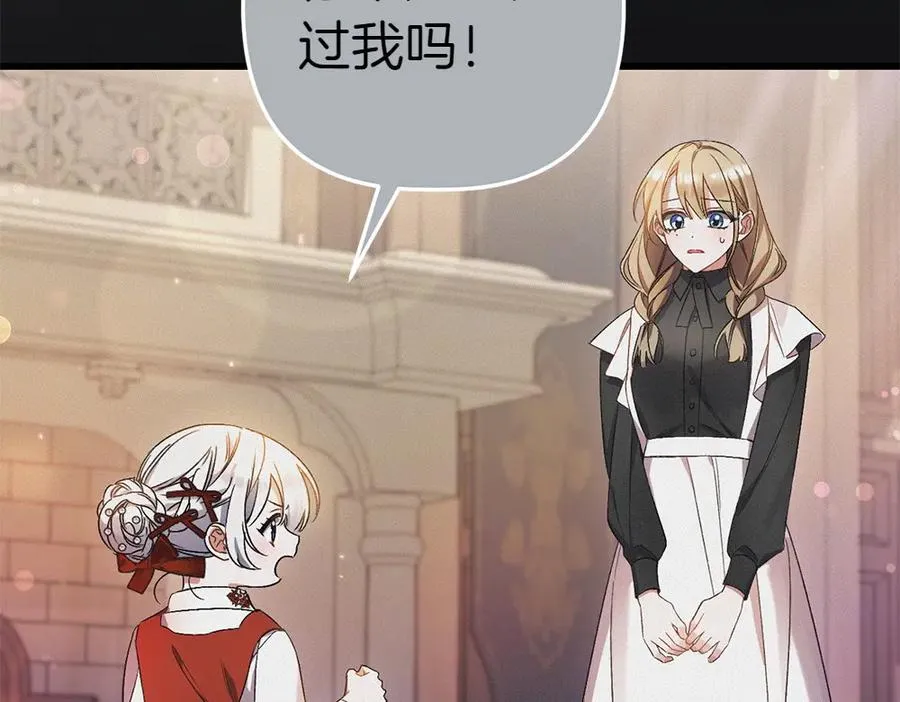 第4话 照顾爸爸 第44页