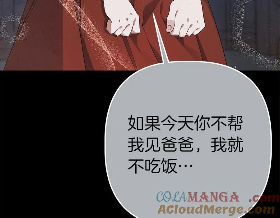 第4话 照顾爸爸 第49页