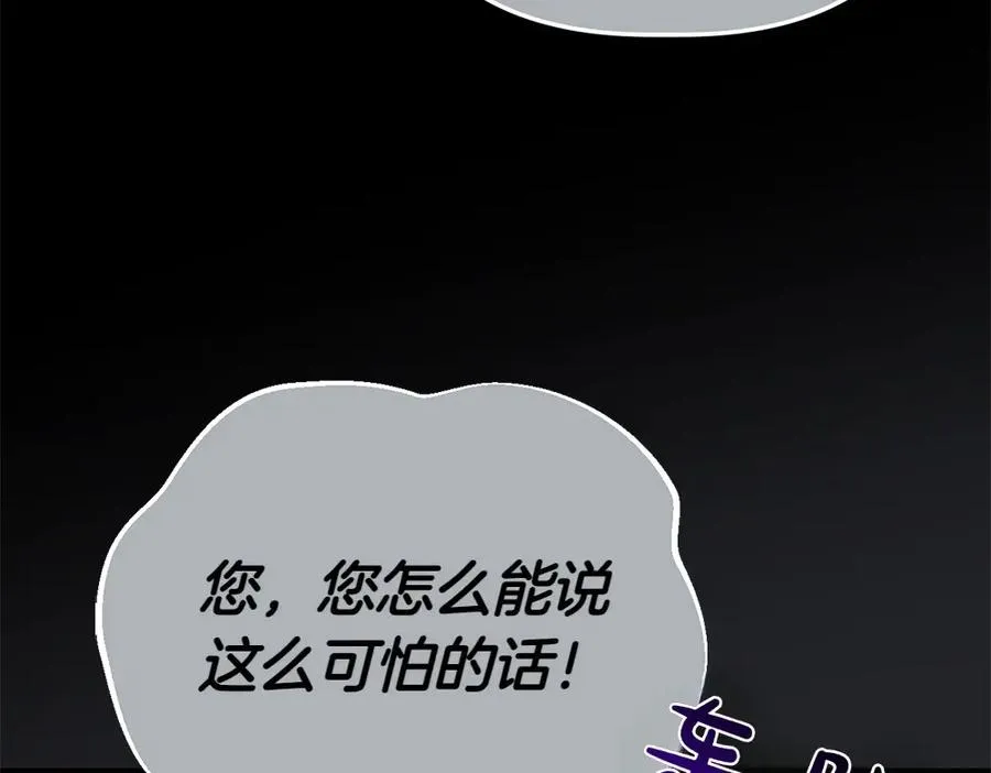 第4话 照顾爸爸 第50页
