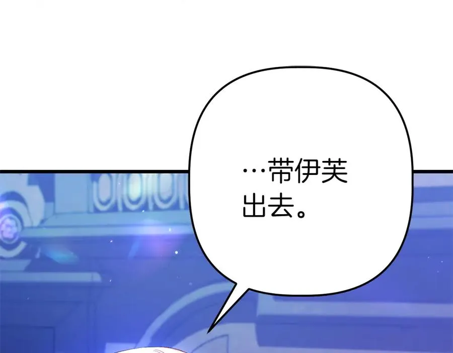 第4话 照顾爸爸 第54页
