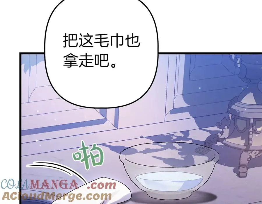 第4话 照顾爸爸 第57页