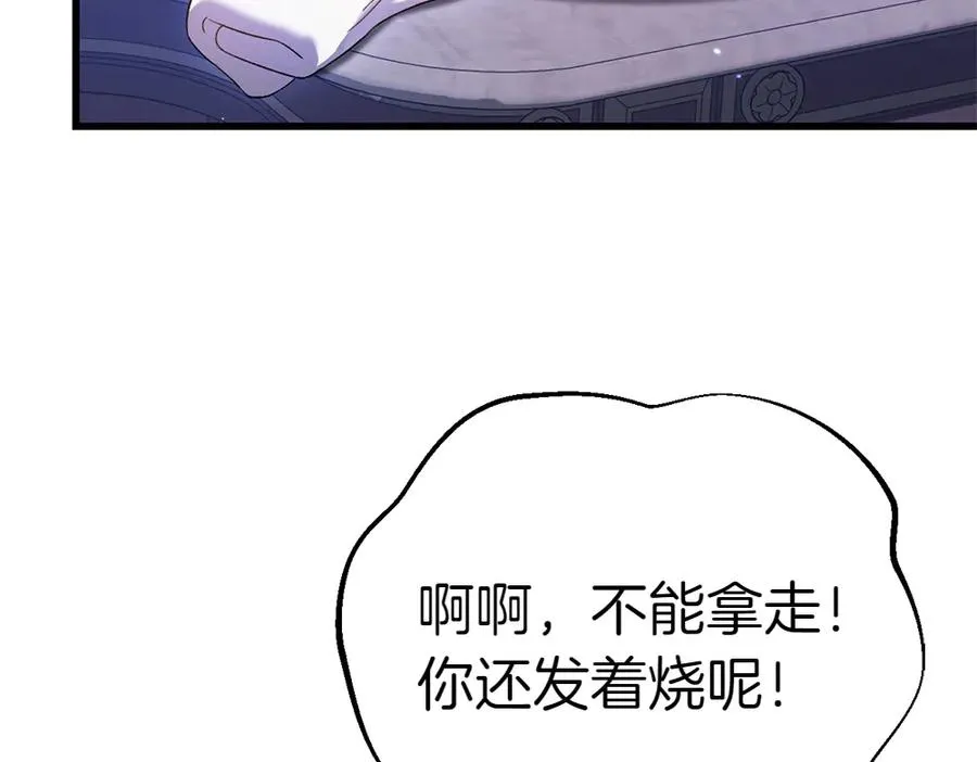 第4话 照顾爸爸 第58页