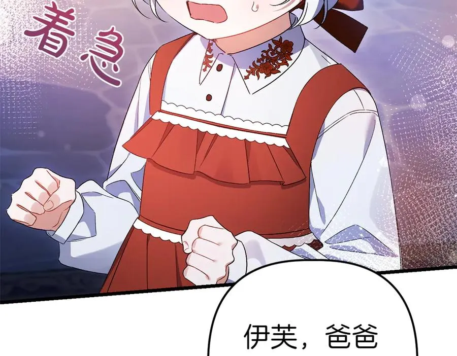 第4话 照顾爸爸 第60页