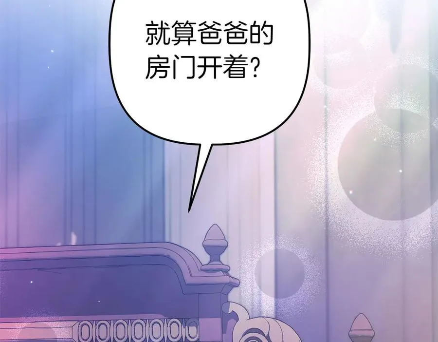 第4话 照顾爸爸 第62页