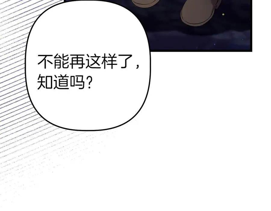 第4话 照顾爸爸 第67页