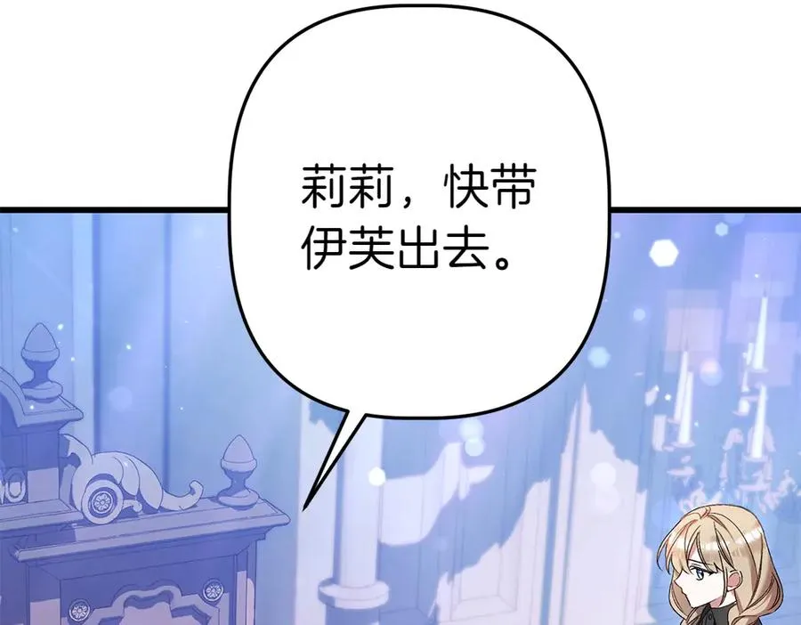 第4话 照顾爸爸 第68页