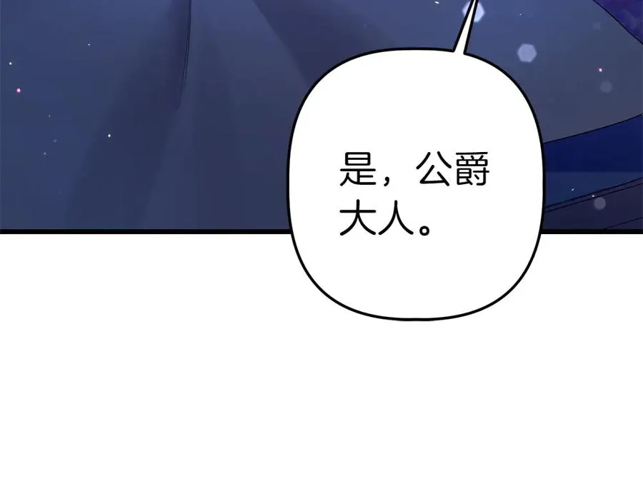 第4话 照顾爸爸 第70页