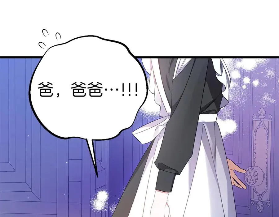 第4话 照顾爸爸 第71页