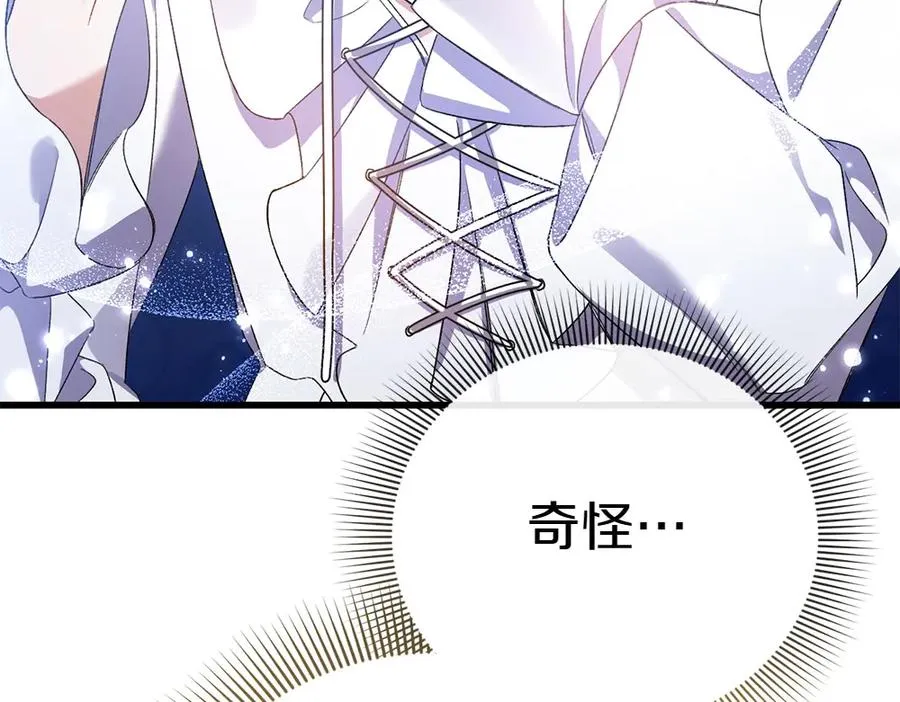 第4话 照顾爸爸 第75页