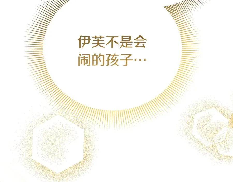 第4话 照顾爸爸 第76页