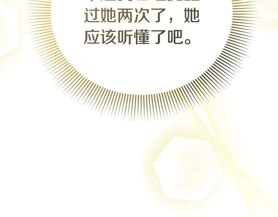 第4话 照顾爸爸 第78页