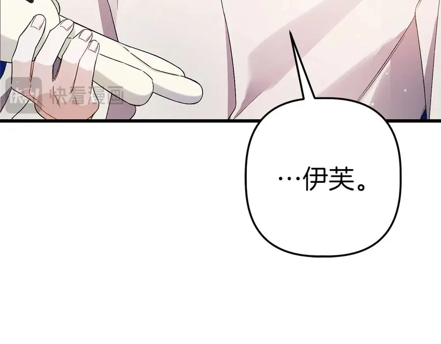 第4话 照顾爸爸 第82页