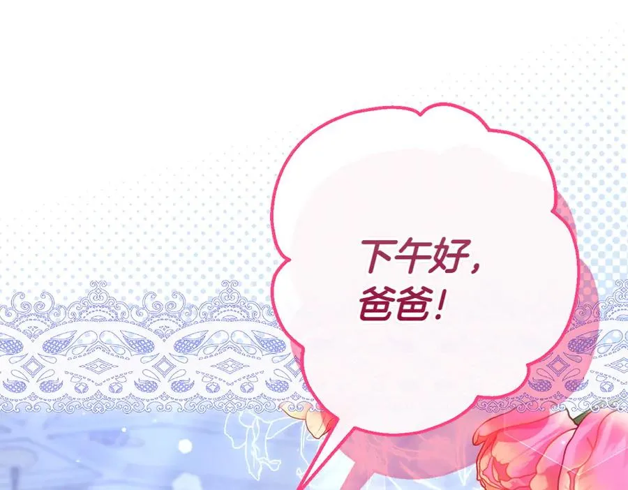 第4话 照顾爸爸 第83页