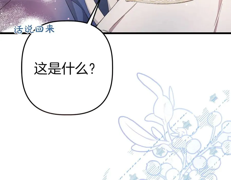 第4话 照顾爸爸 第90页
