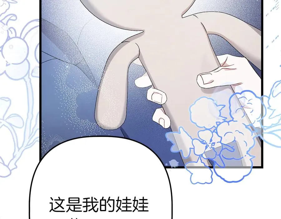 第4话 照顾爸爸 第92页