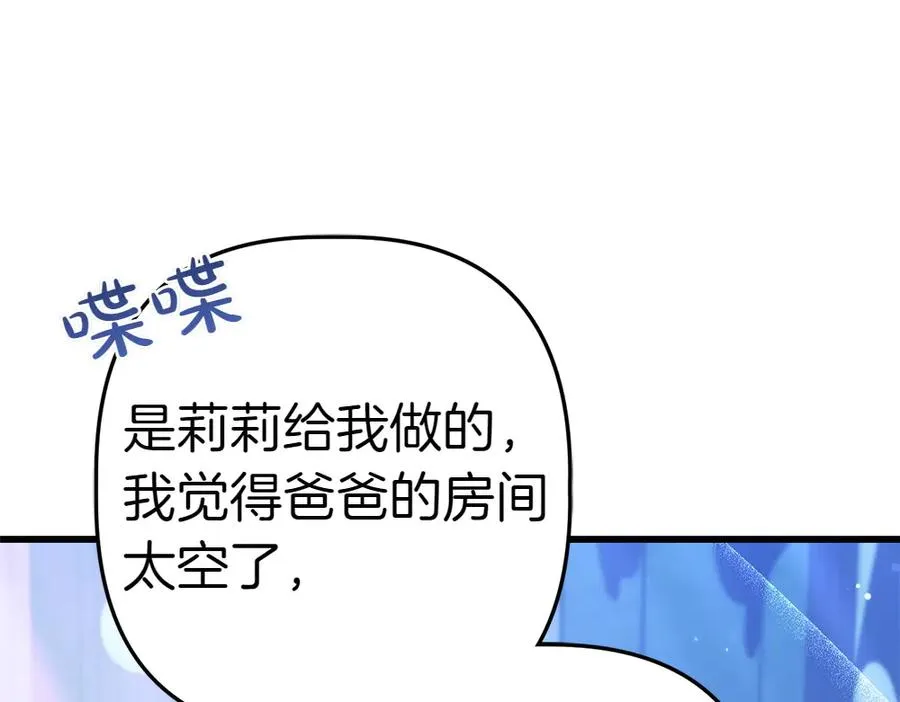 第4话 照顾爸爸 第94页
