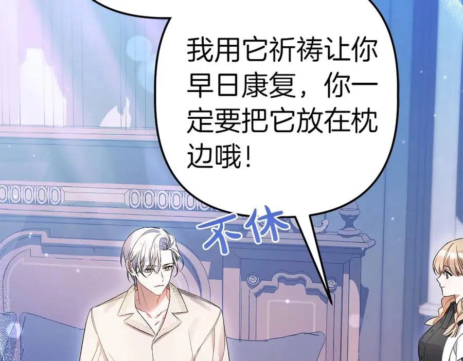 第4话 照顾爸爸 第95页